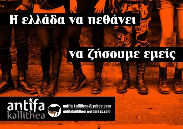 ΑΝΤΙΦΑ: Η ΑΝΕΞΑΡΤΗΤΗ ΑΡΧΗ ΚΑΤΑΣΤΟΛΗΣ.!!!!!