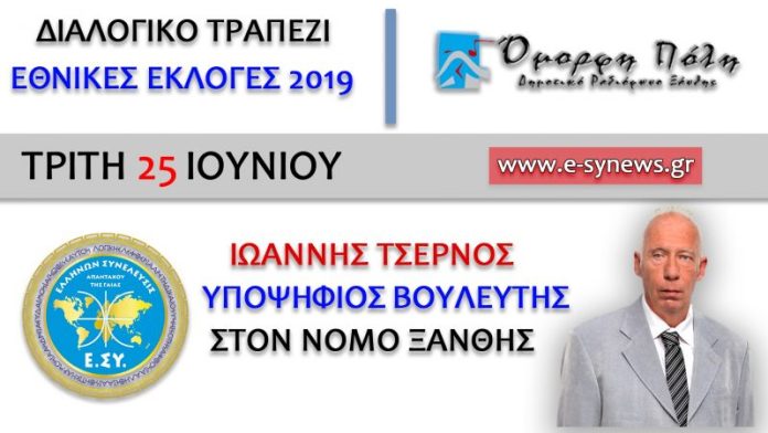 ΑΠΟ ΤΟ 2010 ΥΠΑΡΧΕΙ ΕΚΧΩΡΗΣΗ ΤΗΣ ΕΘΝΙΚΗΣ ΚΥΡΙΑΡΧΙΑΣ ΑΜΕΤΑΚΛΗΤΑ ΚΑΙ ΑΝΕΥ ΟΡΩΝ 25-6-2019