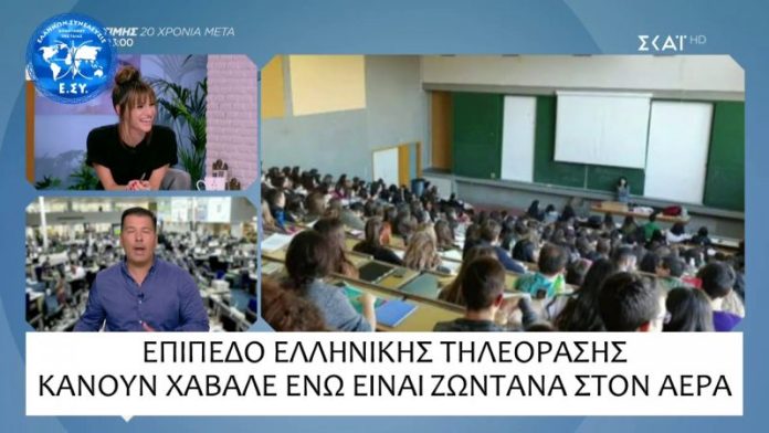 ΤΟ ΑΘΛΙΟ ΕΠΙΠΕΔΟ ΤΗΣ ΕΛΛΗΝΙΚΗΣ ΤΗΛΕΟΡΑΣΗΣ 7-11-2019