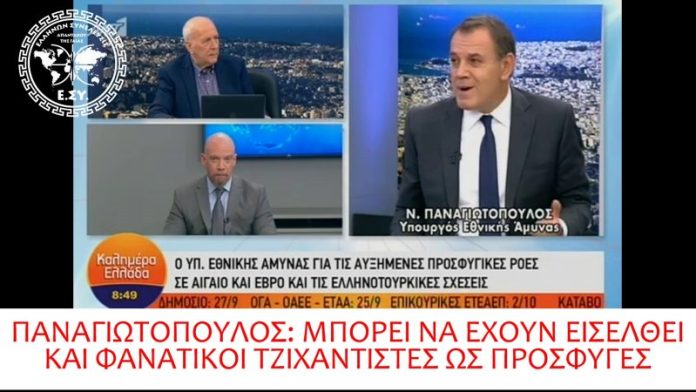 ΜΠΟΡΕΙ ΝΑ ΕΧΟΥΝ ΕΙΣΕΛΘΕΙ ΦΑΝΑΤΙΚΟΙ ΤΖΙΧΑΝΤΙΣΤΕΣ ΩΣ ΠΡΟΣΦΥΓΕΣ 24-9-2019