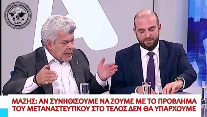 ΑΝ ΣΥΝΗΘΙΣΟΥΜΕ ΝΑ ΖΟΥΜΕ ΜΕ ΤΟ ΠΡΟΒΛΗΜΑ ΤΟΥ ΜΕΤΑΝΑΣΤΕΥΤΙΚΟΥ ΣΤΟ ΤΕΛΟΣ ΔΕΝ ΘΑ ΥΠΑΡΧΟΥΜΕ