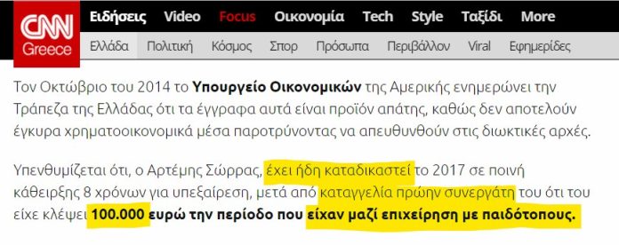 4 ΨΕΜΜΑΤΑ ΜΕΣΑ ΣΕ ΜΙΑ ΠΡΟΤΑΣΗ