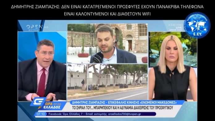 ΠΟΣΟ ΚΑΤΑΤΡΕΓΜΕΝΟΙ ΕΙΝΑΙ ΟΙ ΜΕΤΑΝΑΣΤΕΣ ΜΕ ΠΑΝΑΚΡΙΒΑ ΤΗΛΕΦΩΝΑ ΚΑΙ ΣΥΝΔΕΣΗ ΣΤΟ ΔΙΑΔΙΚΤΥΟ; 7-11-2019