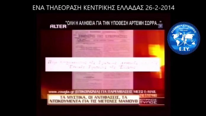 ΜΕ ΜΕΤΟΧΕΣ ΑΝΑΤΟΛΗΣ ΧΡΗΜΑΤΟΔΟΤΟΥΝΤΑΙ ΑΝΑΠΤΥΞΙΑΚΑ ΕΡΓΑ ΣΕ ΟΛΟ ΤΟΝ ΠΛΑΝΗΤΗ 24&26-2-2014