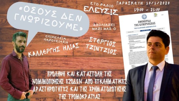 ΡΙΧΝΟΥΝ ΤΟ ΗΘΙΚΟ ΤΟΥ ΕΛΛΗΝΑ