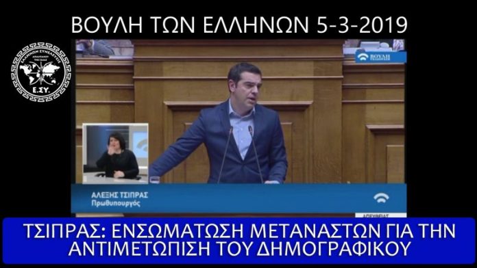 ΕΝΣΩΜΑΤΩΣΗ ΜΕΤΑΝΑΣΤΩΝ ΓΙΑ ΤΗΝ ΑΝΤΙΜΕΤΩΠΙΣΗ ΤΟΥ ΔΗΜΟΓΡΑΦΙΚΟΥ