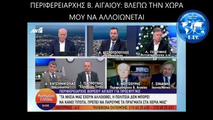 ΒΛΕΠΩ ΤΗΝ ΠΑΤΡΙΔΑ ΜΟΥ ΝΑ ΑΛΛΟΙΩΝΕΤΑΙ