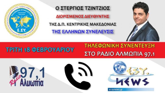 Η ΥΠΗΡΕΣΙΑ ΑΣΥΛΟΥ ΠΑΡΑΚΑΜΠΤΕΙ ΤΟΝ ΘΕΣΜΟ ΤΗΣ ΑΣΤΥΝΟΜΙΑΣ