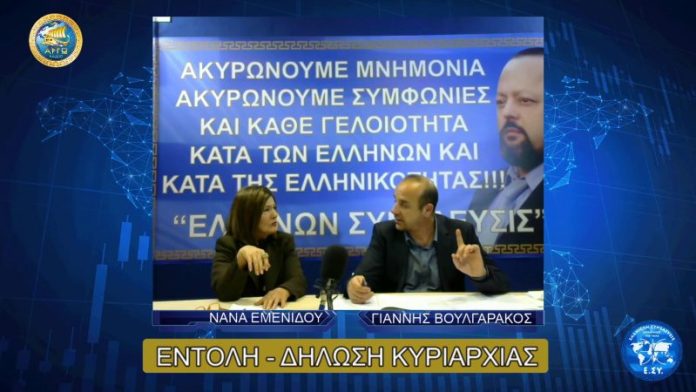 ΠΑΡΟΥΣΙΑΣΗ ΤΗΣ ΕΝΤΟΛΗΣ - ΔΗΛΩΣΗΣ ΚΥΡΙΑΡΧΙΑΣ