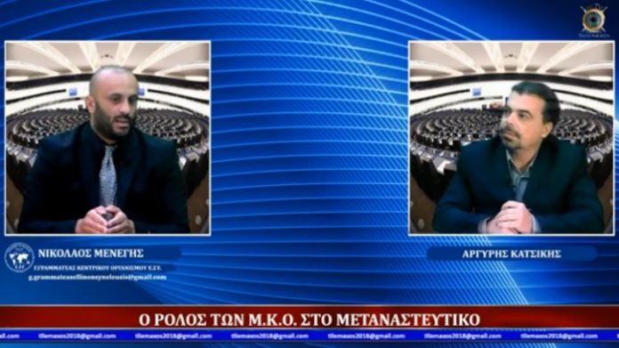 Ο ΡΟΛΟΣ ΤΩΝ Μ.Κ.Ο. ΣΤΟ ΜΕΤΑΝΑΣΤΕΥΤΙΚΟ