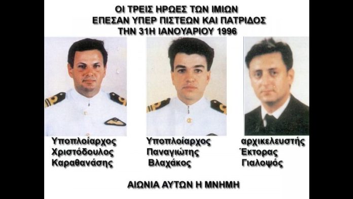 ΙΜΙΑ 1996