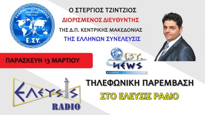 ΚΑΝΕΝΑΣ ΑΡΧΗΓΟΣ ΠΑΡΑΤΑΞΗΣ ΔΕΝ ΜΠΟΡΕΙ ΝΑ ΠΑΡΕΙ ΑΠΟΦΑΣΗ ΠΑΡΑ ΤΟΥ ΔΗΜΟΤΙΚΟΥ ΣΥΜΒΟΥΛΙΟΥ