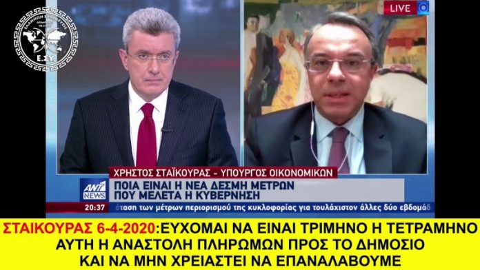 ΑΝΑΣΤΟΛΗ ΠΛΗΡΩΜΩΝ ΠΡΟΣ ΤΟ ΔΗΜΟΣΙΟ