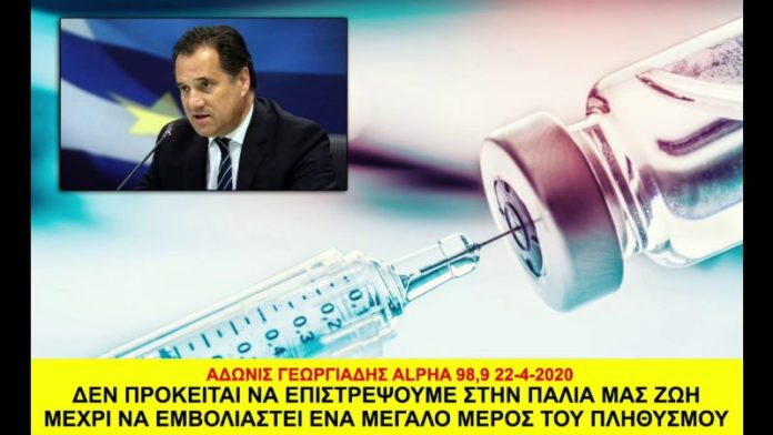 ΕΠΙΣΤΡΟΦΗ ΣΤΗΝ ΠΑΛΙΑ ΜΑΣ ΖΩΗ ΑΦΟΥ ΒΡΕΘΕΙ ΤΟ ΕΜΒΟΛΙΟ