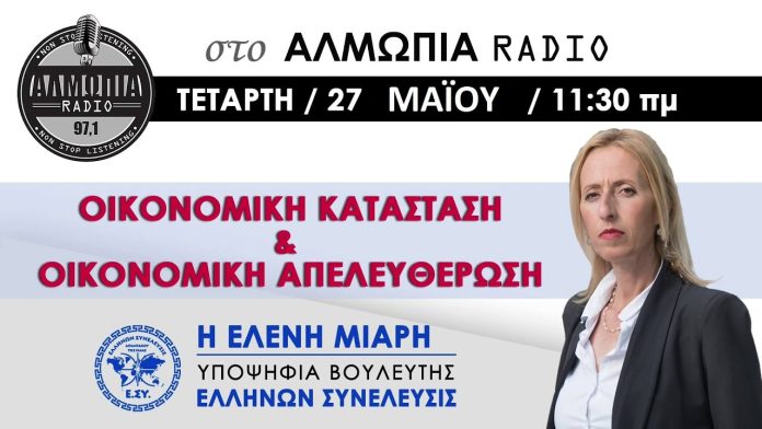 ΣΤΗΝ ΗΔΗ ΥΠΑΡΧΟΥΣΑ ΟΙΚΟΝΟΜΙΚΗ ΚΡΙΣΗ ΤΩΝ ΤΕΛΕΥΤΑΙΩΝ 10 ΕΤΩΝ ΠΡΟΣΤΙΘΕΝΤΑΙ ΝΕΑ ΠΡΟΒΛΗΜΑΤΑ