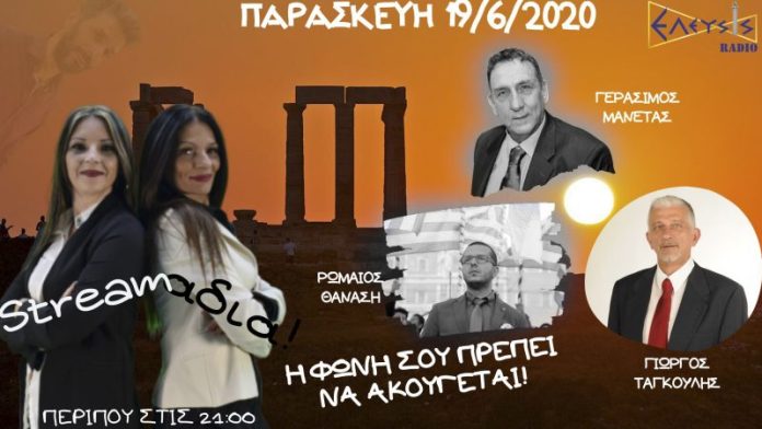 ΕΡΧΕΤΑΙ ΝΕΟ ΣΥΜΦΩΝΟ ΓΙΑ ΤΟ ΑΣΥΛΟ ΚΑΙ ΤΗΝ ΜΕΤΑΝΑΣΤΕΥΣΗ ΜΕ ΑΝΑΚΟΙΝΩΣΗ ΤΗΣ ΕΛΙΑΜΕΠ