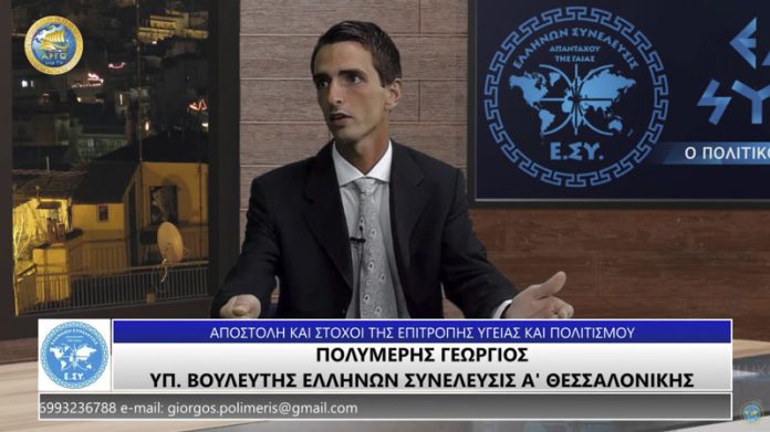 ΑΠΟΣΤΟΛΗ ΚΑΙ ΣΤΟΧΟΙ ΤΗΣ ΕΠΙΤΡΟΠΗΣ ΥΓΕΙΑΣ ΚΑΙ ΠΟΛΙΤΙΣΜΟΥ