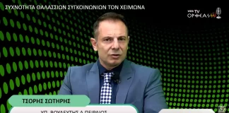 ΣΥΧΝΟΤΗΤΑ ΘΑΛΑΣΣΙΩΝ ΣΥΓΚΟΙΝΩΝΙΩΝ ΤΟΝ ΧΕΙΜΩΝΑ