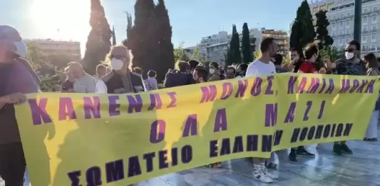 Είμαστε ζώντες και παρόντες σε ένα έγκλημα Ανακοίνωση ΣΕΗ για αποφυλάκιση Λιγνάδη