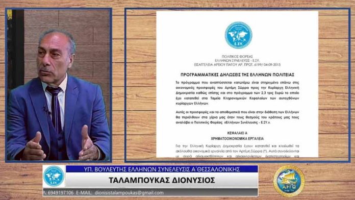 Ο ΑΘΛΗΤΙΣΜΟΣ ΣΤΗΝ ΕΛΛΗΝΩΝ ΠΟΛΙΤΕΙΑ