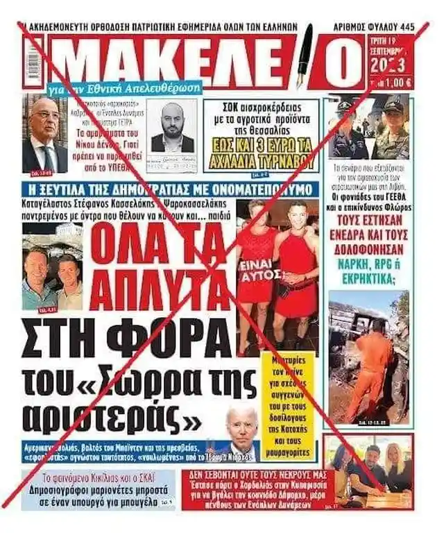 ΠΕΡΙ ΣΚΟΥΠΙΔΙΩΝ ΦΥΛΛΑΔΩΝ ...ΤΟ ΑΝΑΓΝΩΣΜΑ