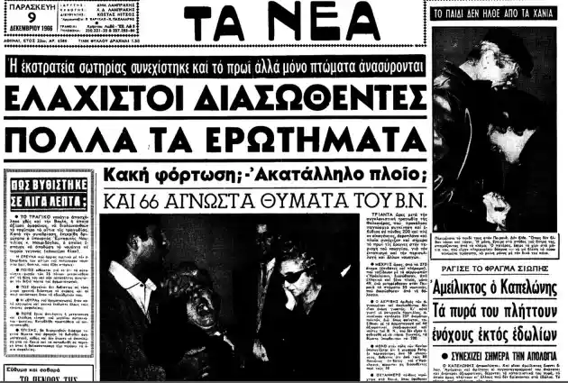 Αρνούνται να της δώσουν τον φάκελο του πατέρα της 