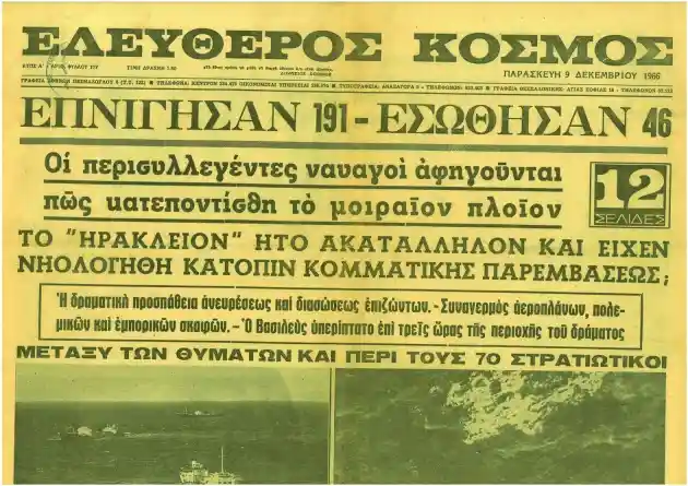 Το διερευνητικό υπόμνημα 