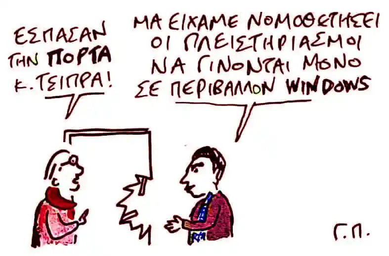 Πλειστηριασμοί: Από κοινού δουλεύουν πολιτικό σύστημα και κοράκια