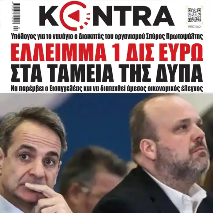 ΟΑΕΔ: Έλλειμα 1 δισεκατομμύριο ευρώ στα ταμεία της ΔΥΠΑ