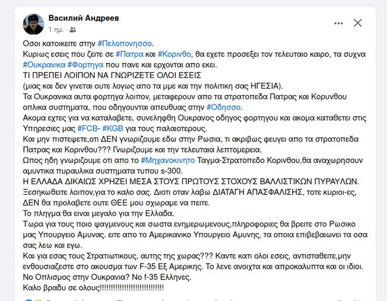 ΑΝΑΡΤΗΣΗ ΡΩΣΟΥ ΝΑΥΑΡΧΟΥ  Василий Андреев