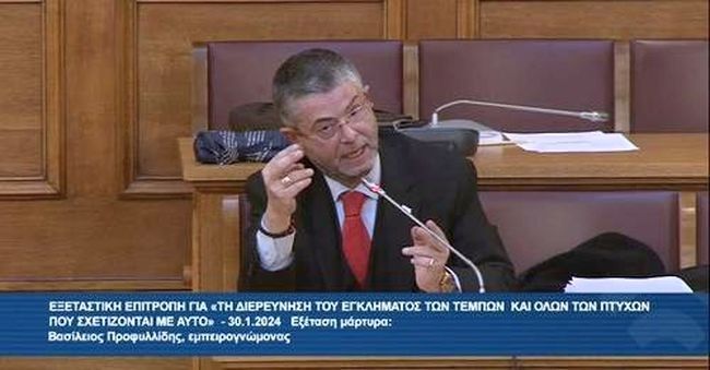 Κοινωνία Ώρα Μηδέν Τέμπη προσπάθεια απόκρυψης του τι μετέφερε το εμπορικό τρένο από τον πρόεδρο Επιτροπής της Βουλής (βίντεο)