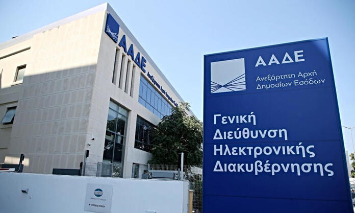 Πρόστιμα που «καίνε» σε όσους δεν διαβιβάζουν τα δεδομένα τους, στην πλατφόρμα της Ανεξάρτητης Αρχής Δημοσίων Εσόδων