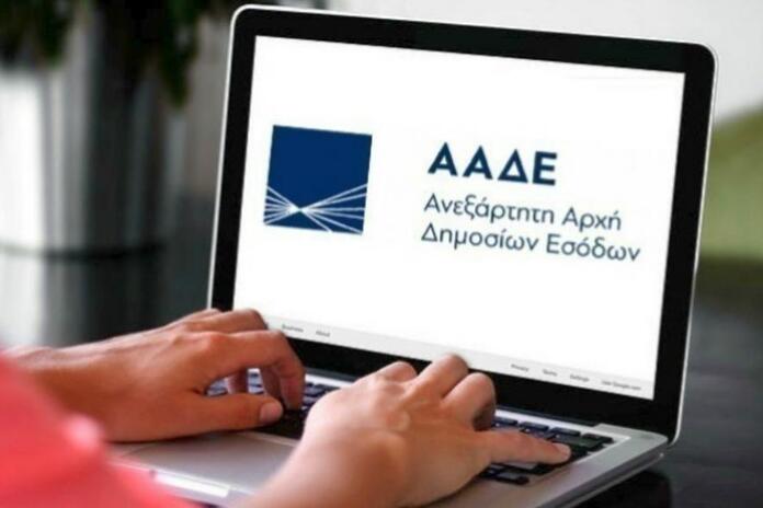 ΑΑΔΕ: Σε λειτουργία τέθηκαν οι νέες εκδόσεις του myDATA και timologio