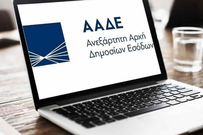 ΑΑΔΕ: Ξεκίνησε η αυτόματη χορήγηση ΑΦΜ σε 700.000 ανηλίκους – Πότε θα ολοκληρωθεί