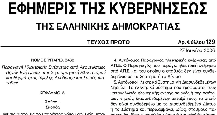 Πώς πληρώνονται οι ανεμογεννήτριες?-Το βρώμικο μυστικό της αιολικής βιομηχανίας!