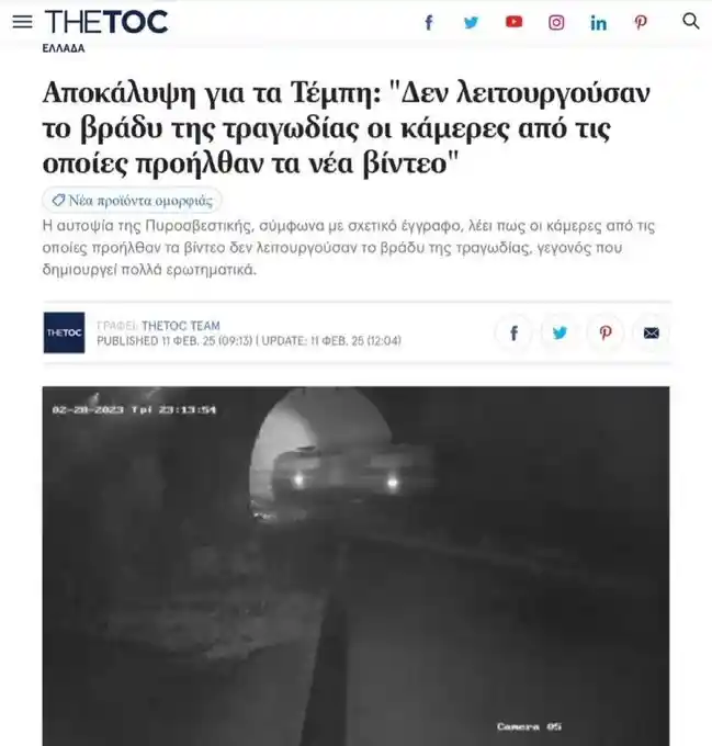 Τους αναγνωρίζεται ότι έπεσαν πάνω στο καθήκον. Αλλά δεν θα λείψουν σε κανένα.