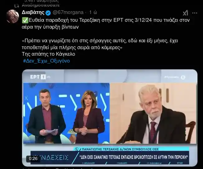 ΣΧΕΤΙΚΑ ΜΕ ΤΑ ΚΑΘΕΣΤΩΤΙΚΑ "HOAXES"...