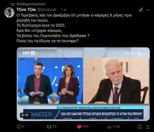 ΣΧΕΤΙΚΑ ΜΕ ΤΑ ΚΑΘΕΣΤΩΤΙΚΑ "HOAXES"...