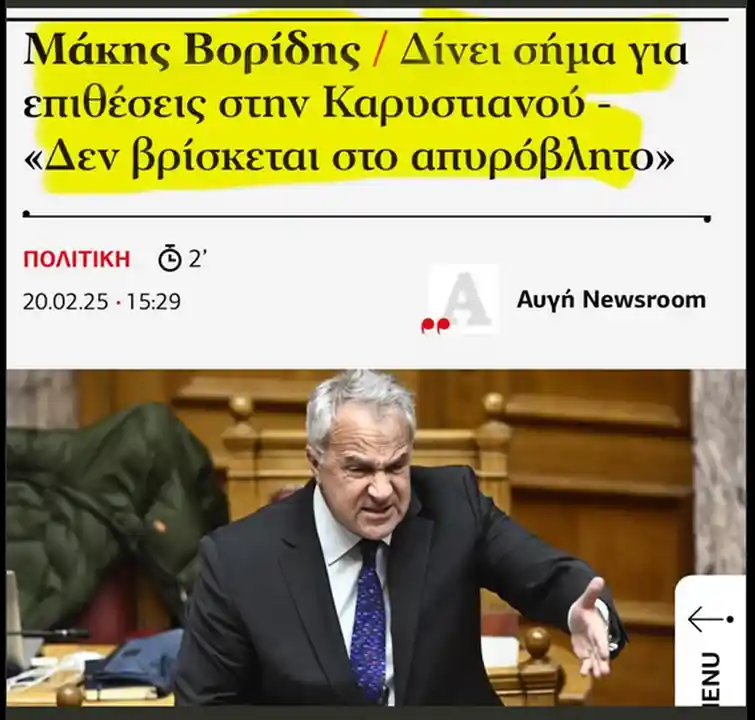 Τόσο αδίστακτος που βάζει σε ανήθικη και μικροπρεπή σύγκριση τις ΜΑΝΕΣ!