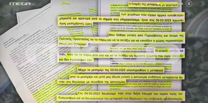 Αποκάλυψη σοκ-για τα Τέμπη: «Μου δόθηκε εντολή να πετάξω τα χώματα ως άχρηστα»