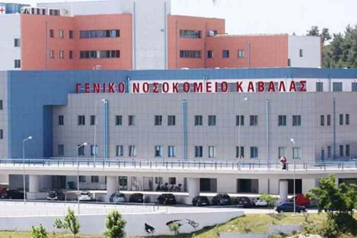 Το νοσοκομείο Καβάλας θα καταβάλει αποζημίωση 200.000 ευρώ σε ασθενή για ψυχική οδύνη