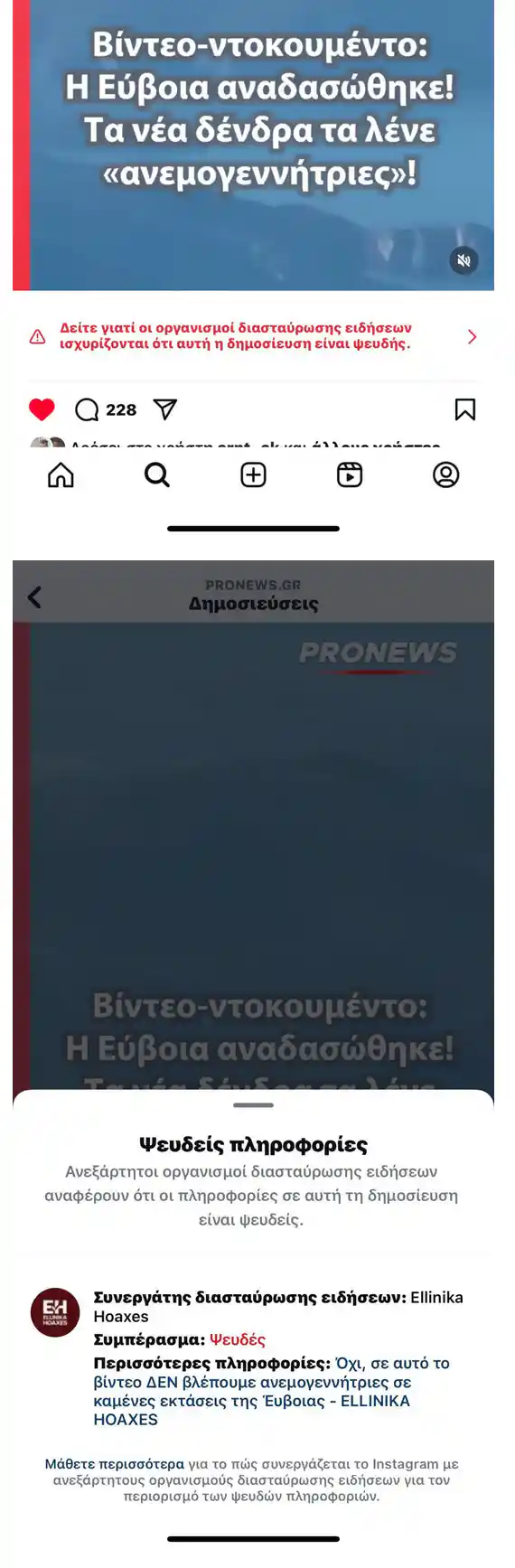 Με αυτές τις αιτιάσεις επιχειρούν να αποδομήσουν το βίντεο.