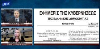 ΝΟΜΟΙ ΠΟΥ ΦΕΡΟΥΝ ΤΗΝ ΑΝΙΣΟΤΗΤΑ ΣΤΗΝ ΠΑΙΔΕΙΑ