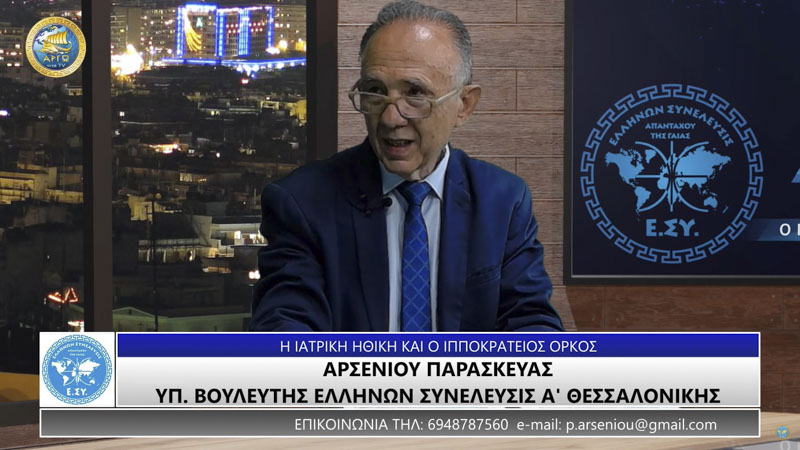 Η ΙΑΤΡΙΚΗ ΗΘΙΚΗ ΚΑΙ Ο ΙΠΠΟΚΡΑΤΕΙΟΣ ΟΡΚΟΣ