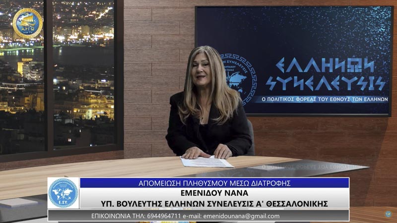 ΑΠΟΜΕΙΩΣΗ ΠΛΗΘΥΣΜΟΥ ΜΕΣΩ ΔΙΑΤΡΟΦΗΣ