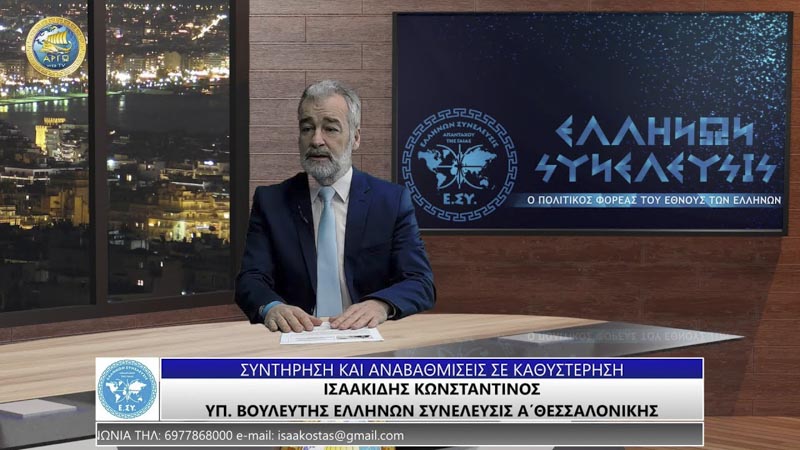 ΣΥΝΤΗΡΗΣΗ ΚΑΙ ΑΝΑΒΑΘΜΙΣΕΙΣ ΣΕ ΚΑΘΥΣΤΕΡΗΣΗ