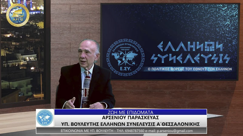 ΖΩΗ ΜΕ ΕΠΙΔΟΜΑΤΑ