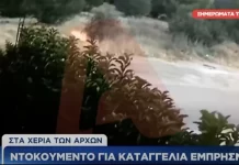 το στιγμιότυπο τραβήχτηκε τα ξημερώματα Τετάρτης, την ώρα που στη γύρω περιοχή καίγονται σπίτια και οι πυροσβέστες προσπαθούν να θέσουν υπό έλεγχο τη φωτιά.