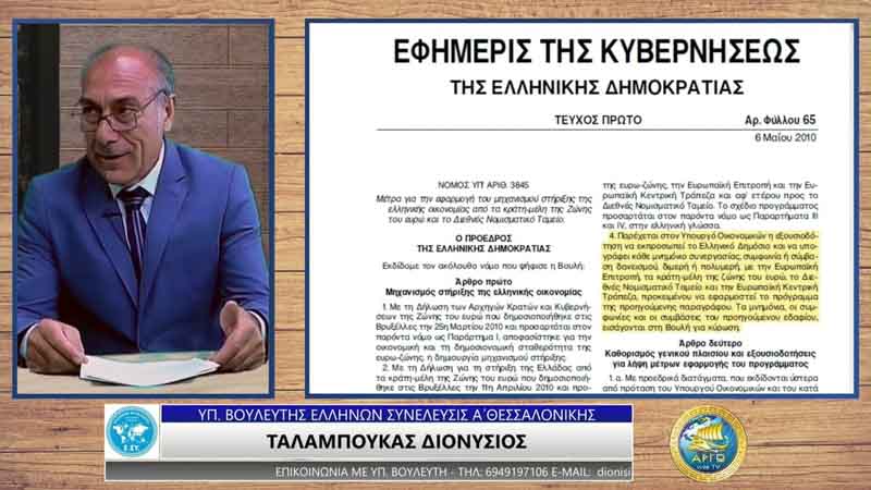 ΑΝΑΛΥΟΝΤΑΣ ΤΟΝ ΑΘΛΗΤΙΚΟ ΝΟΜΟ "4726" (ΜΕΡΟΣ Α')